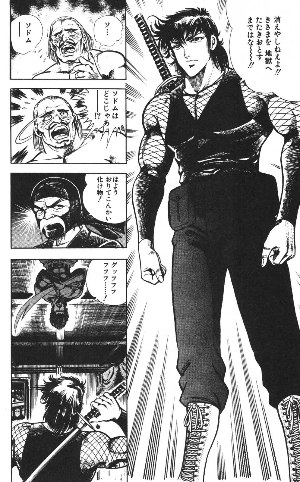 密令杀手 牙 第1巻 [生肉] - page49