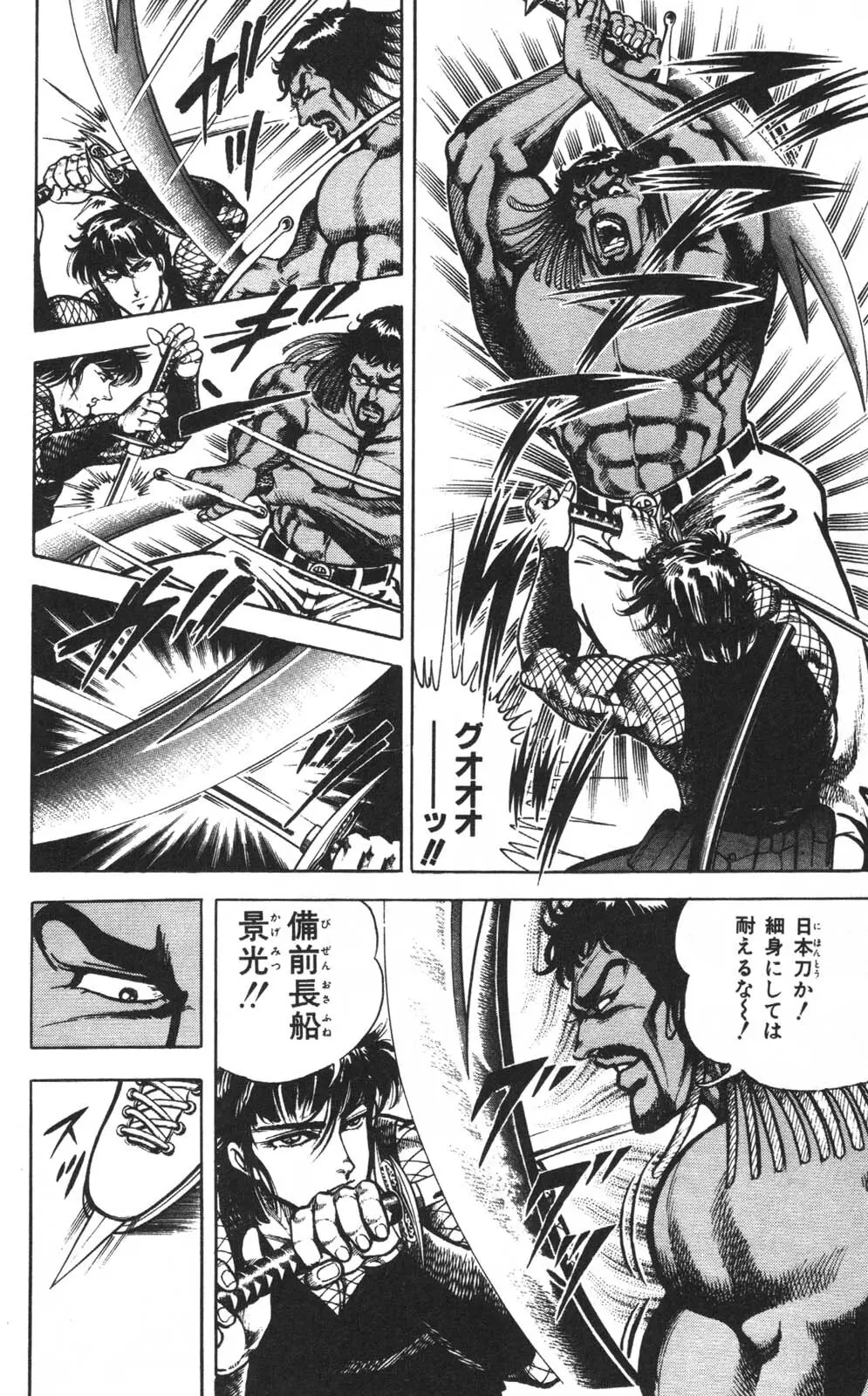 密令杀手 牙 第1巻 [生肉] - page53