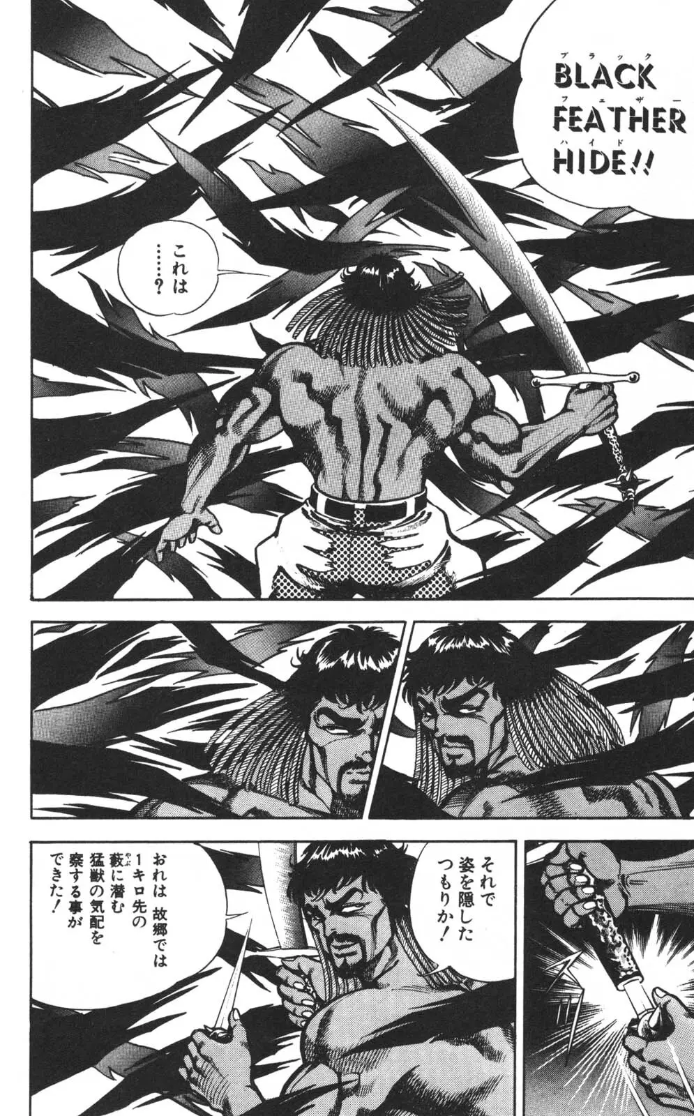密令杀手 牙 第1巻 [生肉] - page55