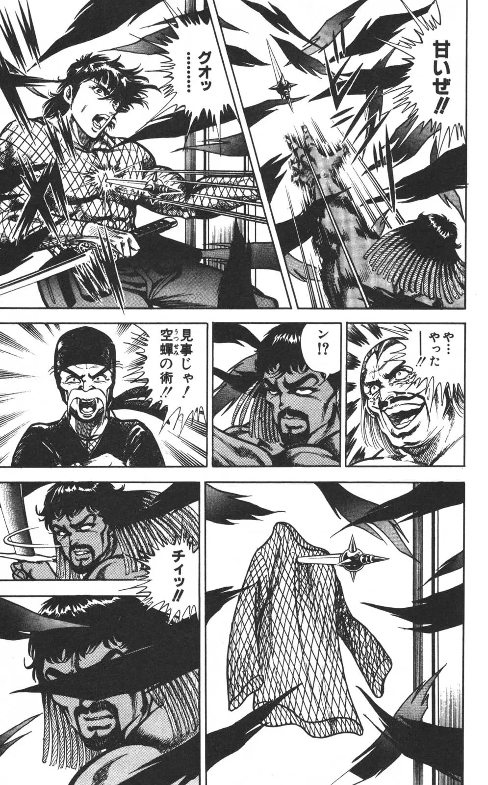 密令杀手 牙 第1巻 [生肉] - page56