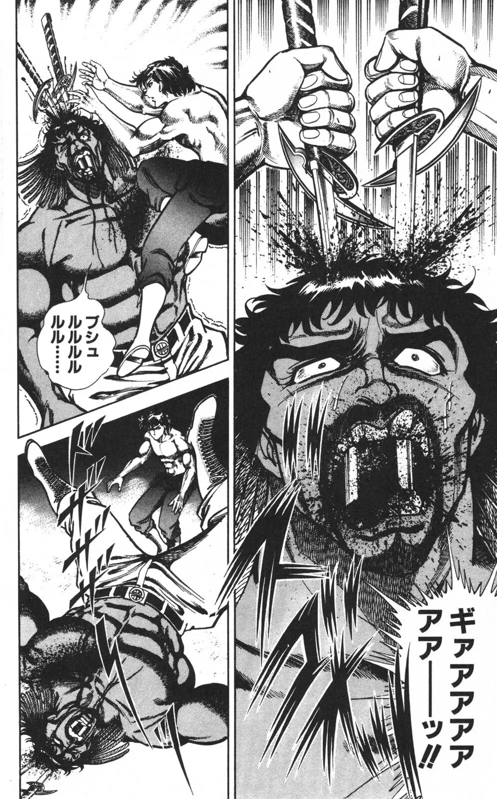 密令杀手 牙 第1巻 [生肉] - page61