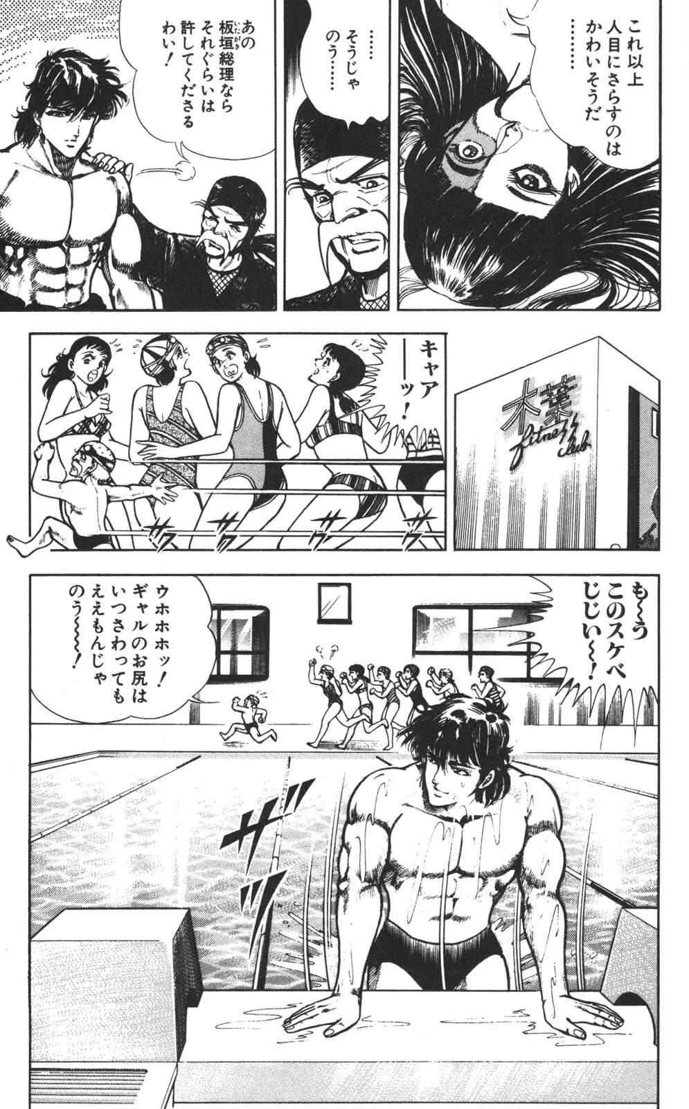 密令杀手 牙 第1巻 [生肉] - page66
