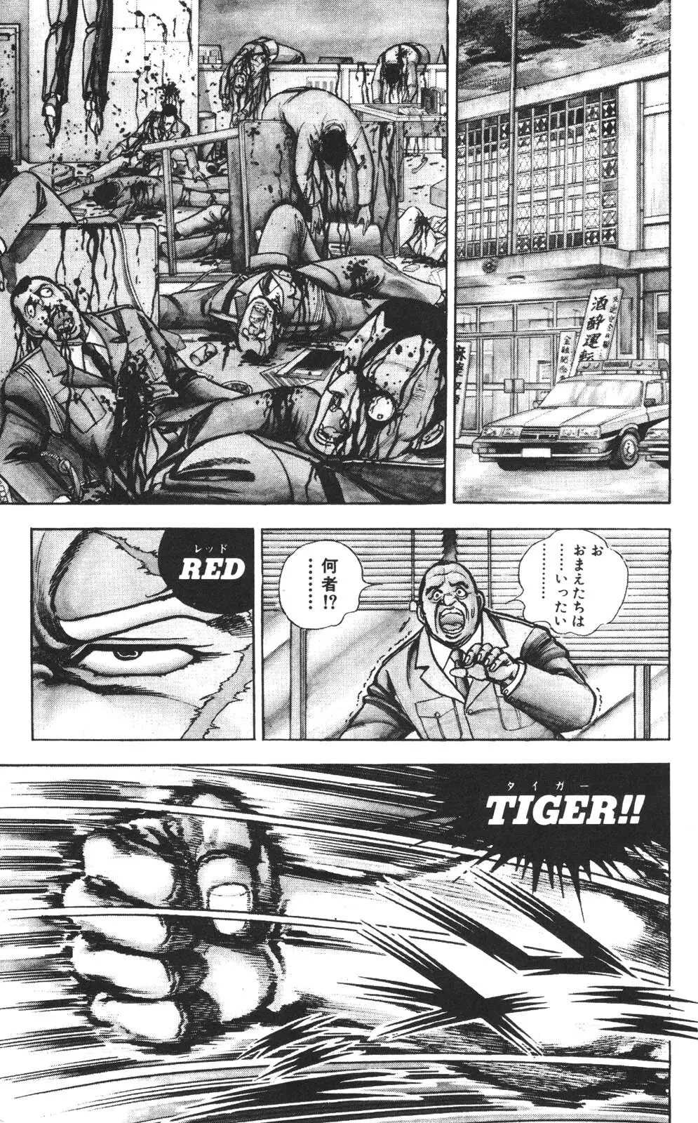 密令杀手 牙 第1巻 [生肉] - page72