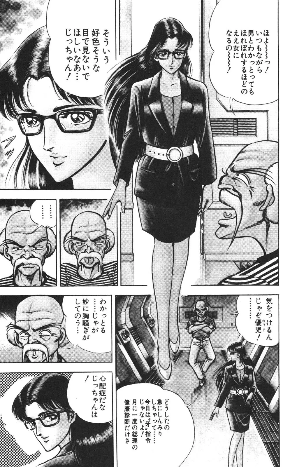 密令杀手 牙 第1巻 [生肉] - page74
