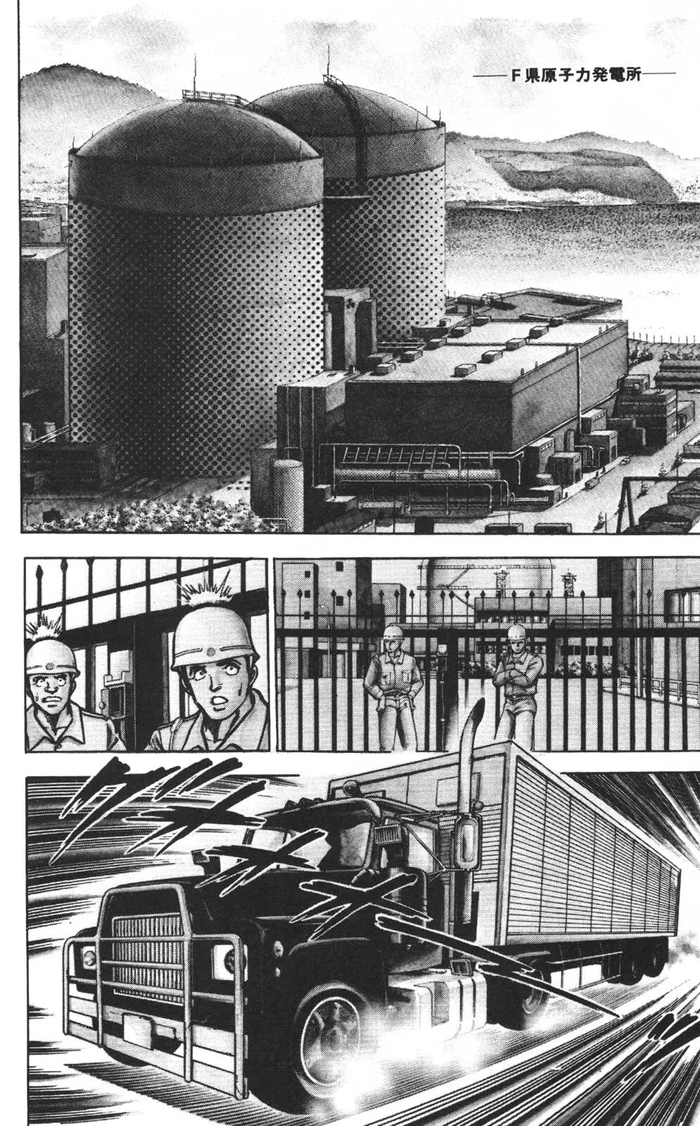 密令杀手 牙 第1巻 [生肉] - page75
