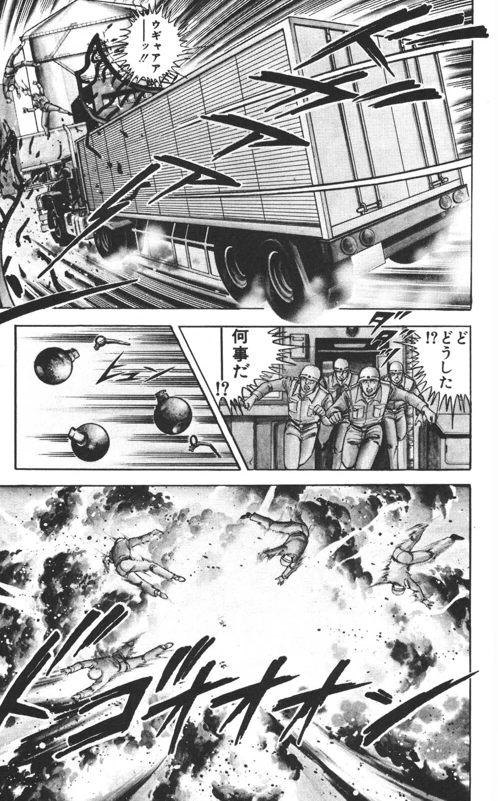 密令杀手 牙 第1巻 [生肉] - page76