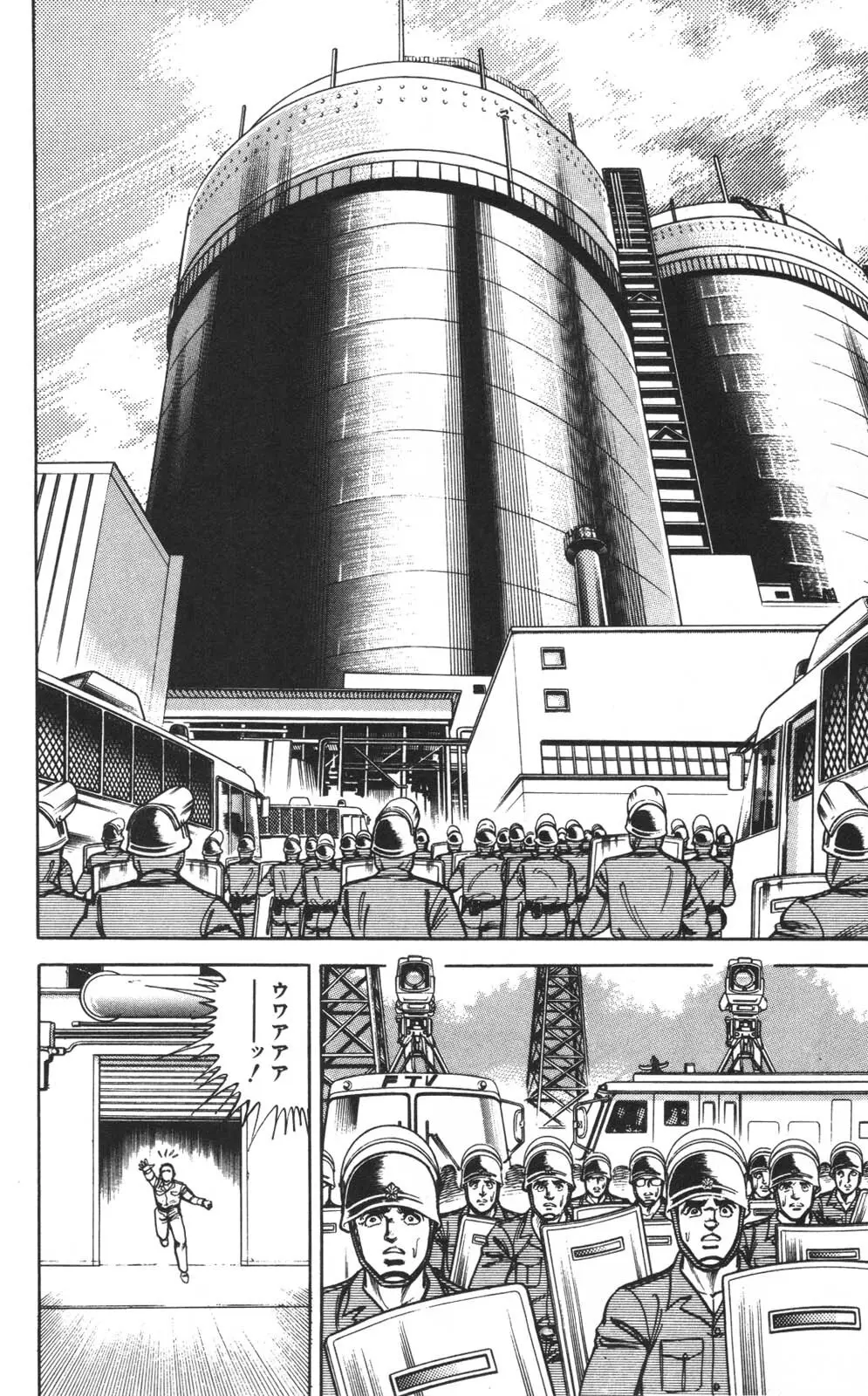 密令杀手 牙 第1巻 [生肉] - page79