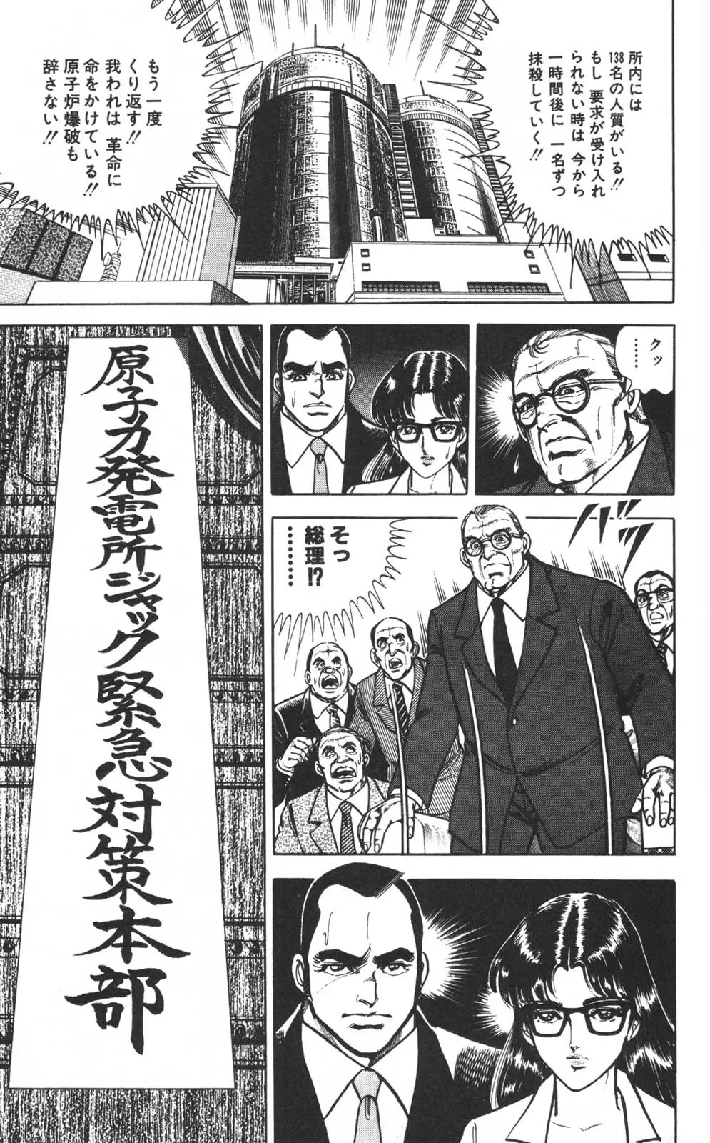 密令杀手 牙 第1巻 [生肉] - page82