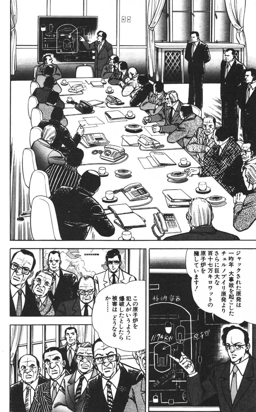密令杀手 牙 第1巻 [生肉] - page83