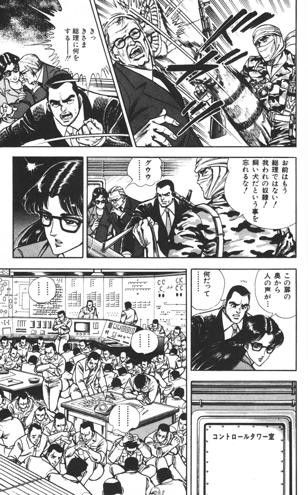 密令杀手 牙 第1巻 [生肉] - page96