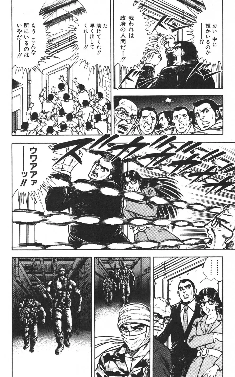 密令杀手 牙 第1巻 [生肉] - page97