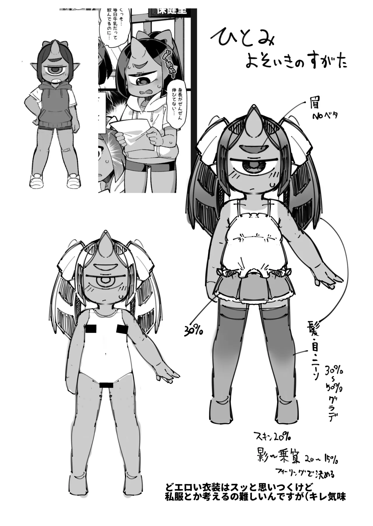 僕の街の人外奇譚～お狐様編～ - page23