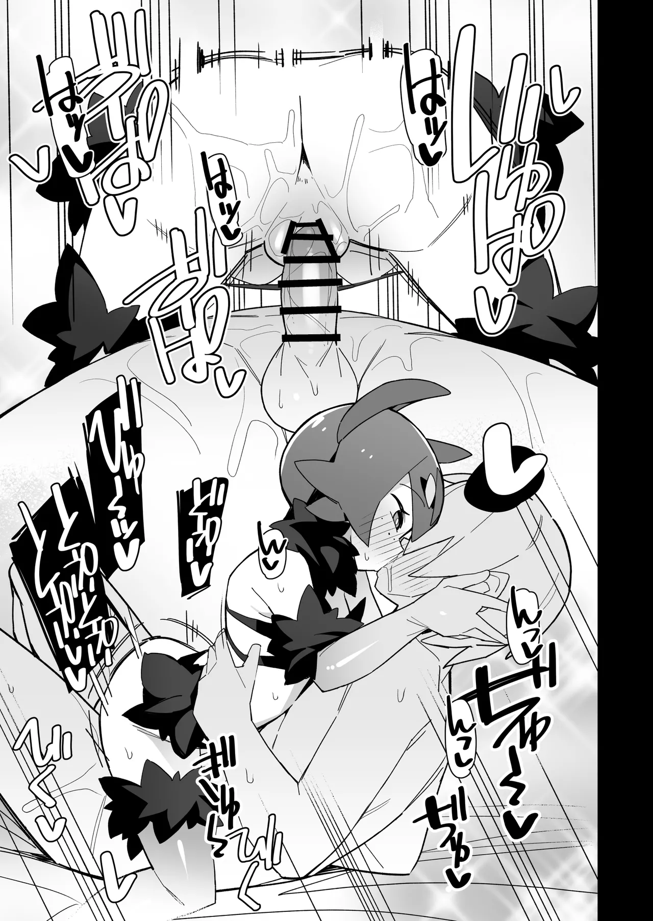 まるしぃ夏 - page12