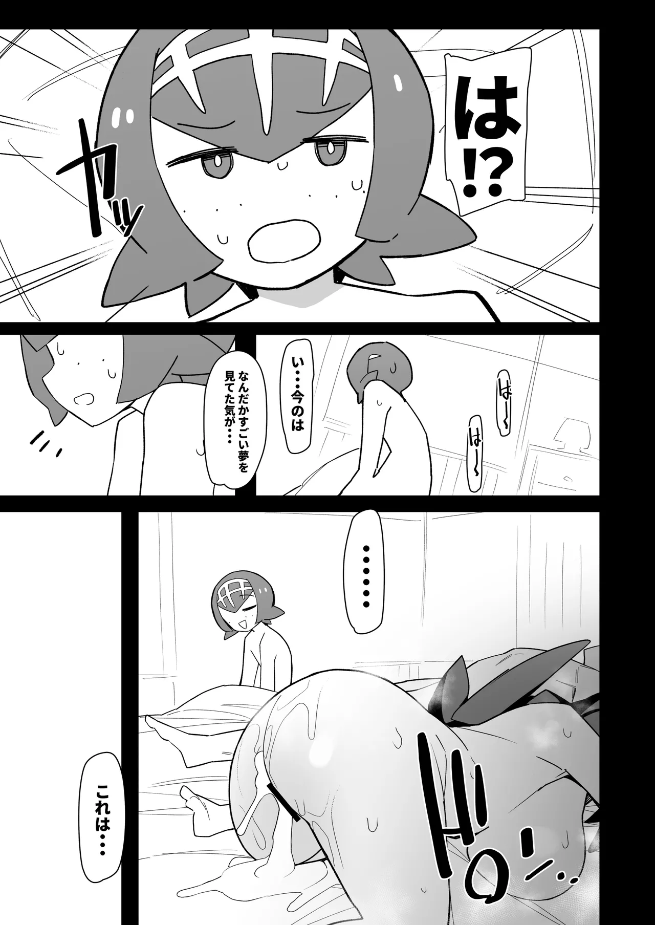まるしぃ夏2 - page28