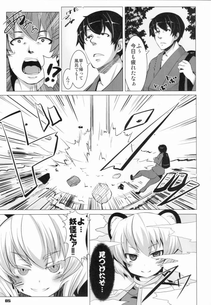 あぶそ～ぶH - page4
