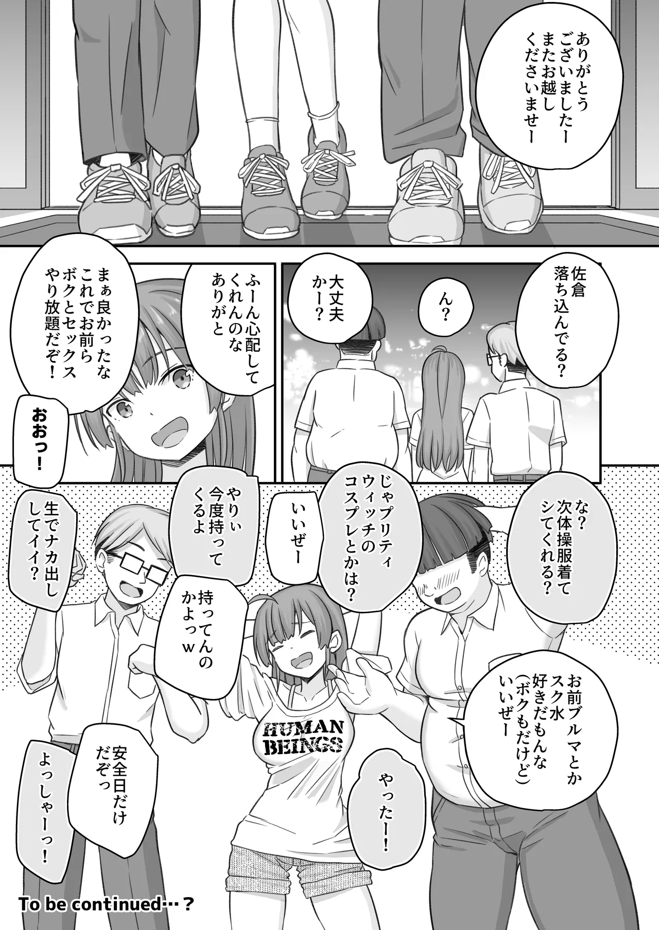 底辺のボクがTSったのでどすけべセックスをやってみた - page45