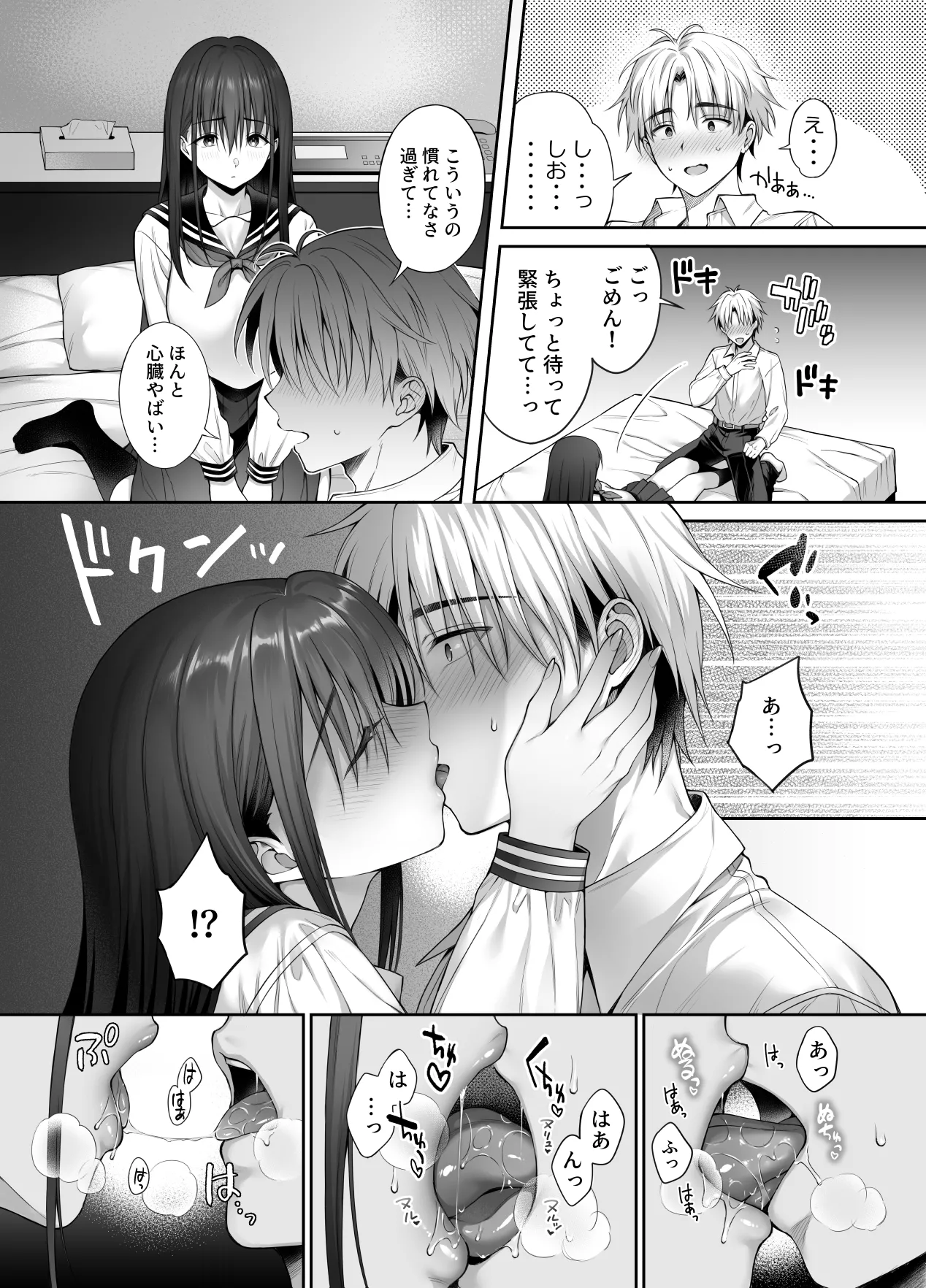 『彼氏がいるのに義父に毎日セックスを強要されています。2』 - page13