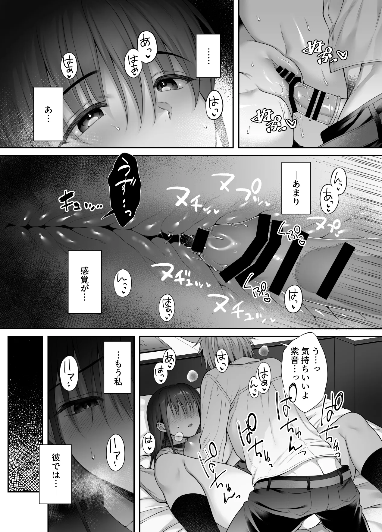 『彼氏がいるのに義父に毎日セックスを強要されています。2』 - page19