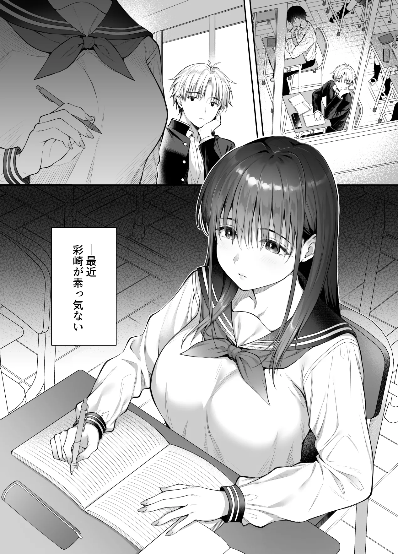 『彼氏がいるのに義父に毎日セックスを強要されています。2』 - page2