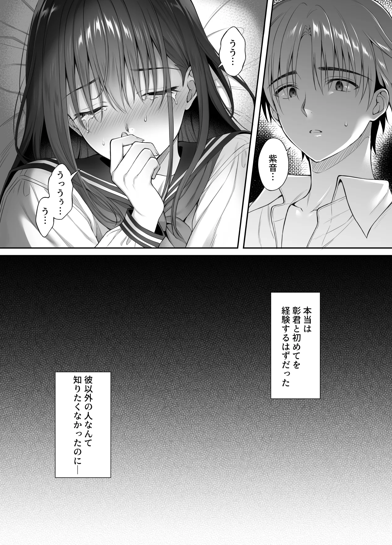 『彼氏がいるのに義父に毎日セックスを強要されています。2』 - page22