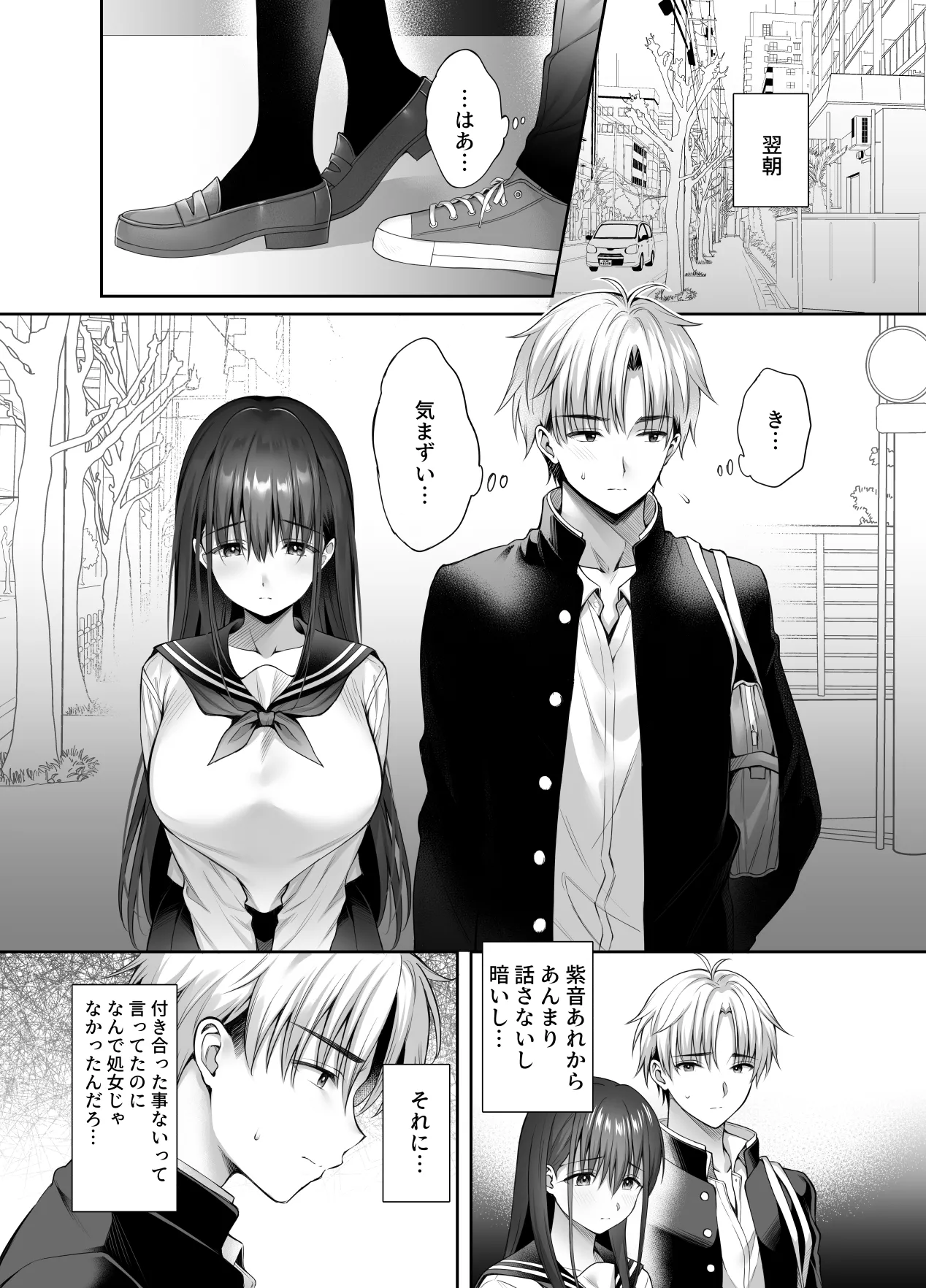 『彼氏がいるのに義父に毎日セックスを強要されています。2』 - page23