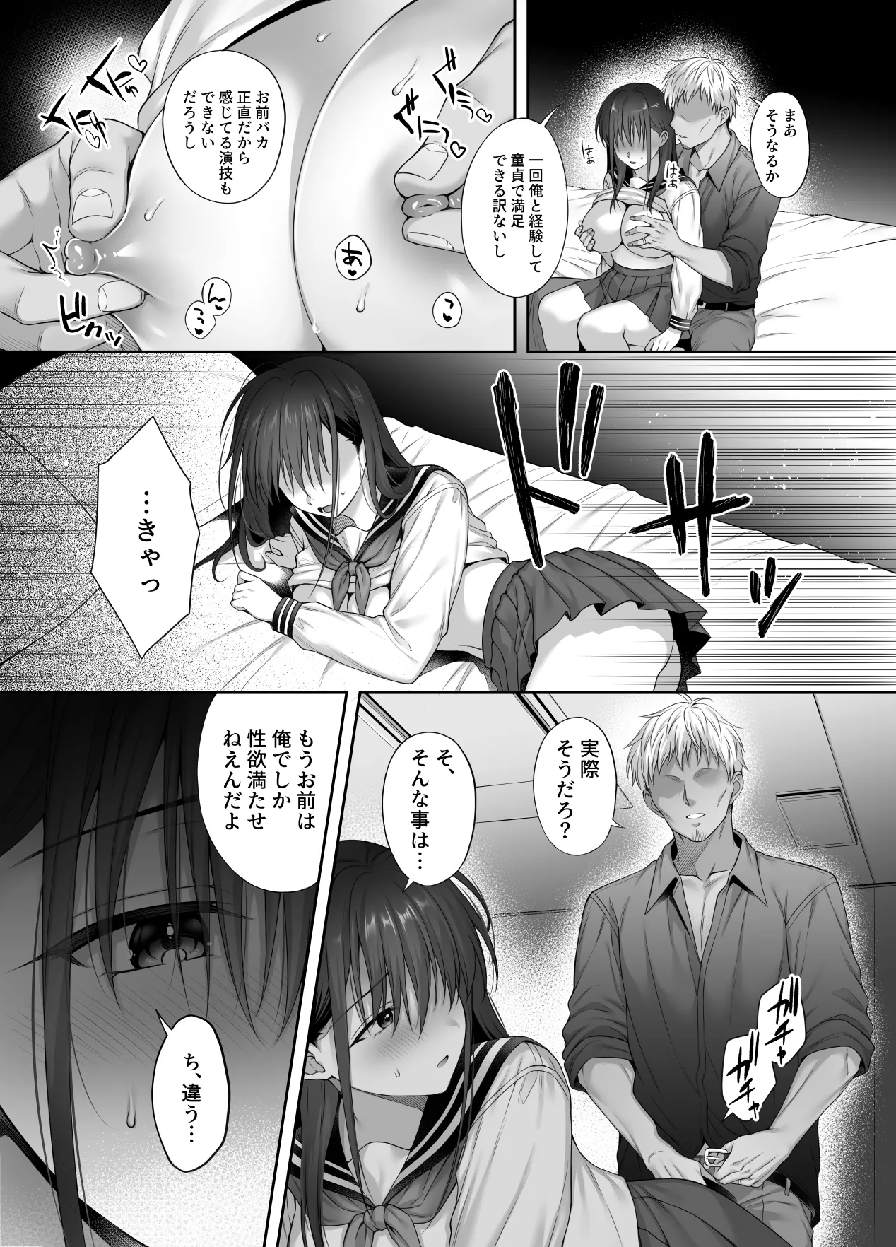 『彼氏がいるのに義父に毎日セックスを強要されています。2』 - page28