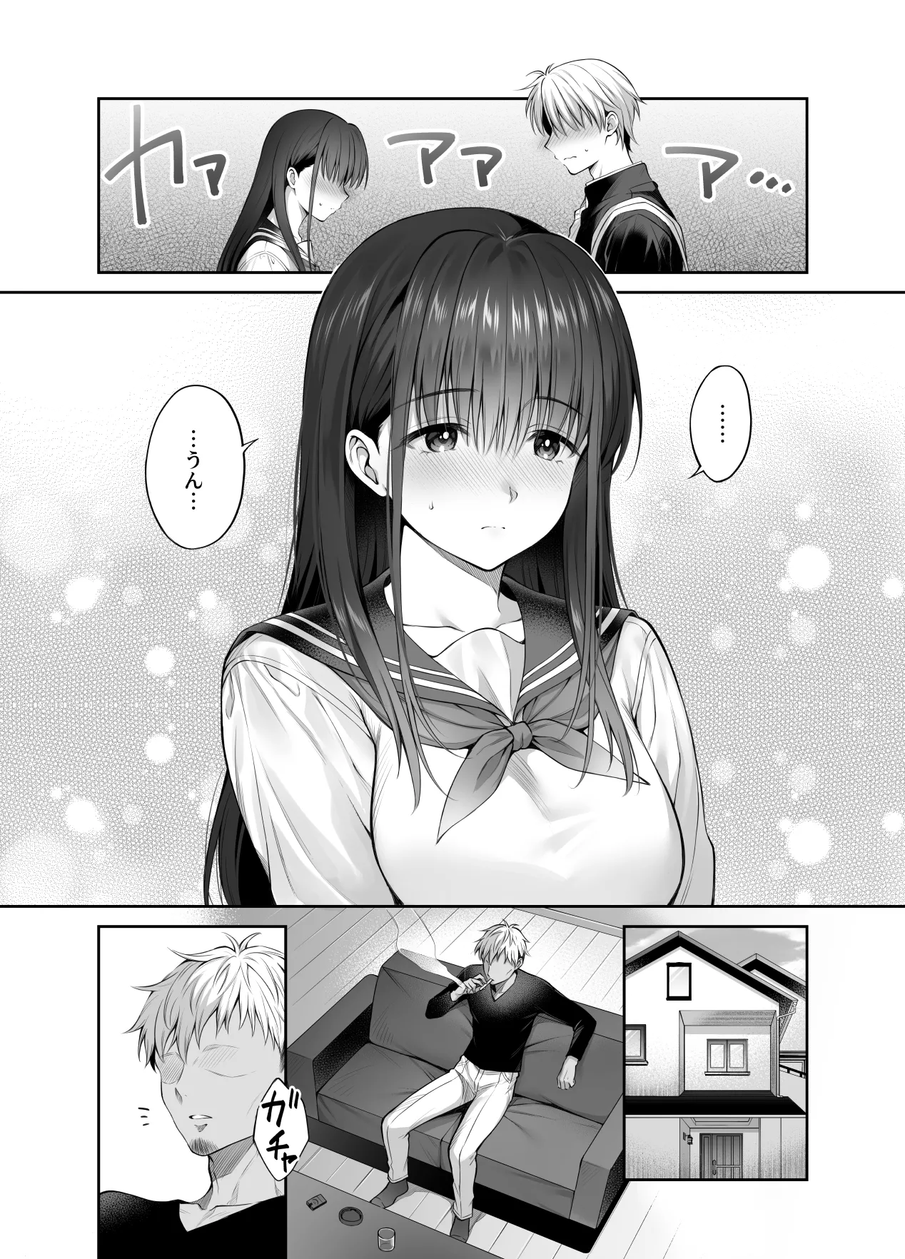 『彼氏がいるのに義父に毎日セックスを強要されています。2』 - page8