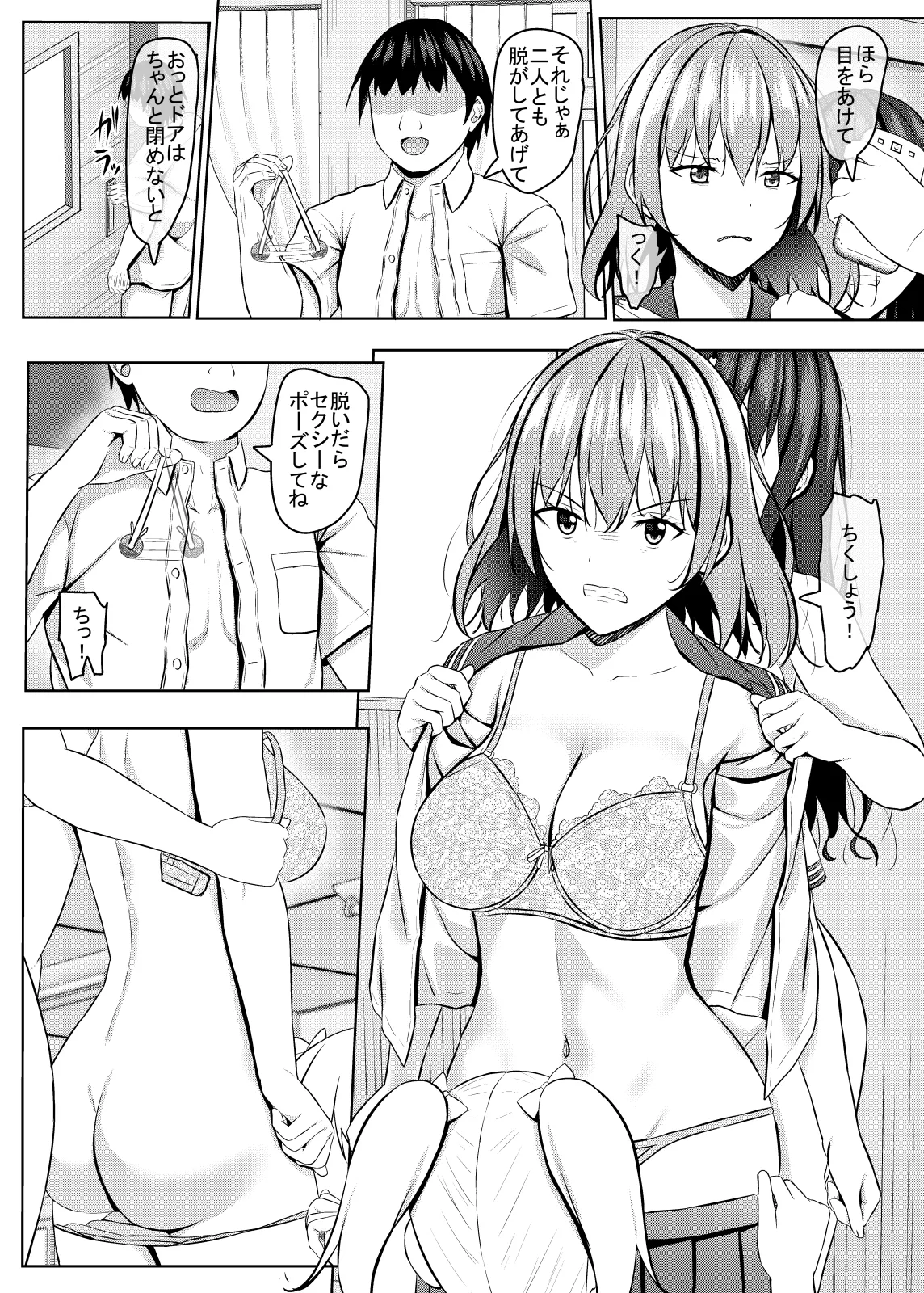 生意気なJK校の生徒に催眠を!3 - page9