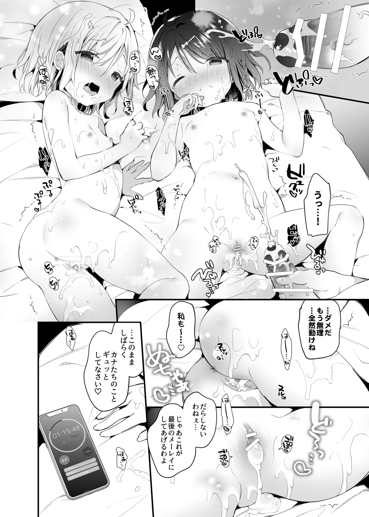 くうそうかがくしょうじょ -がーるずえっぐでぃすとぴあ総集編02- - page128
