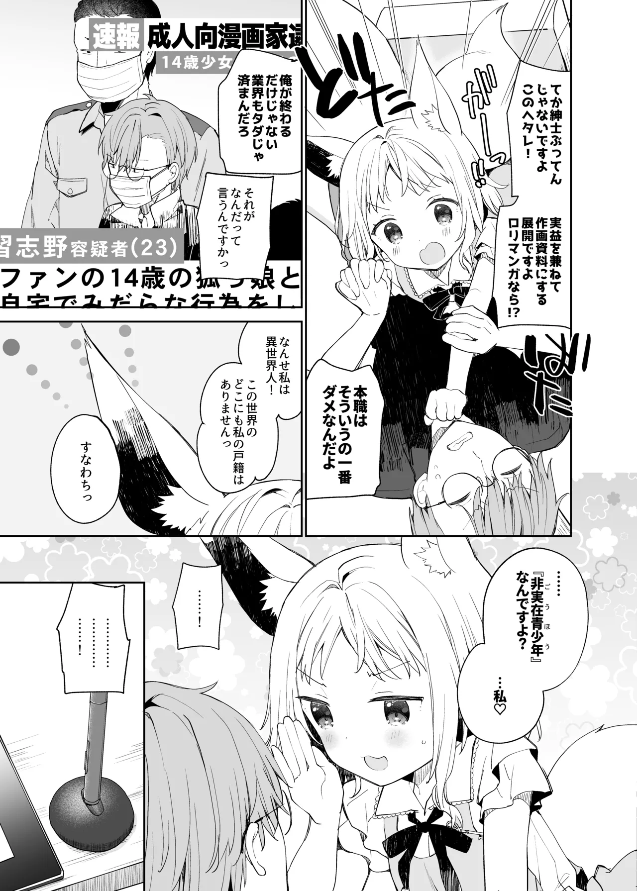 くうそうかがくしょうじょ -がーるずえっぐでぃすとぴあ総集編02- - page145