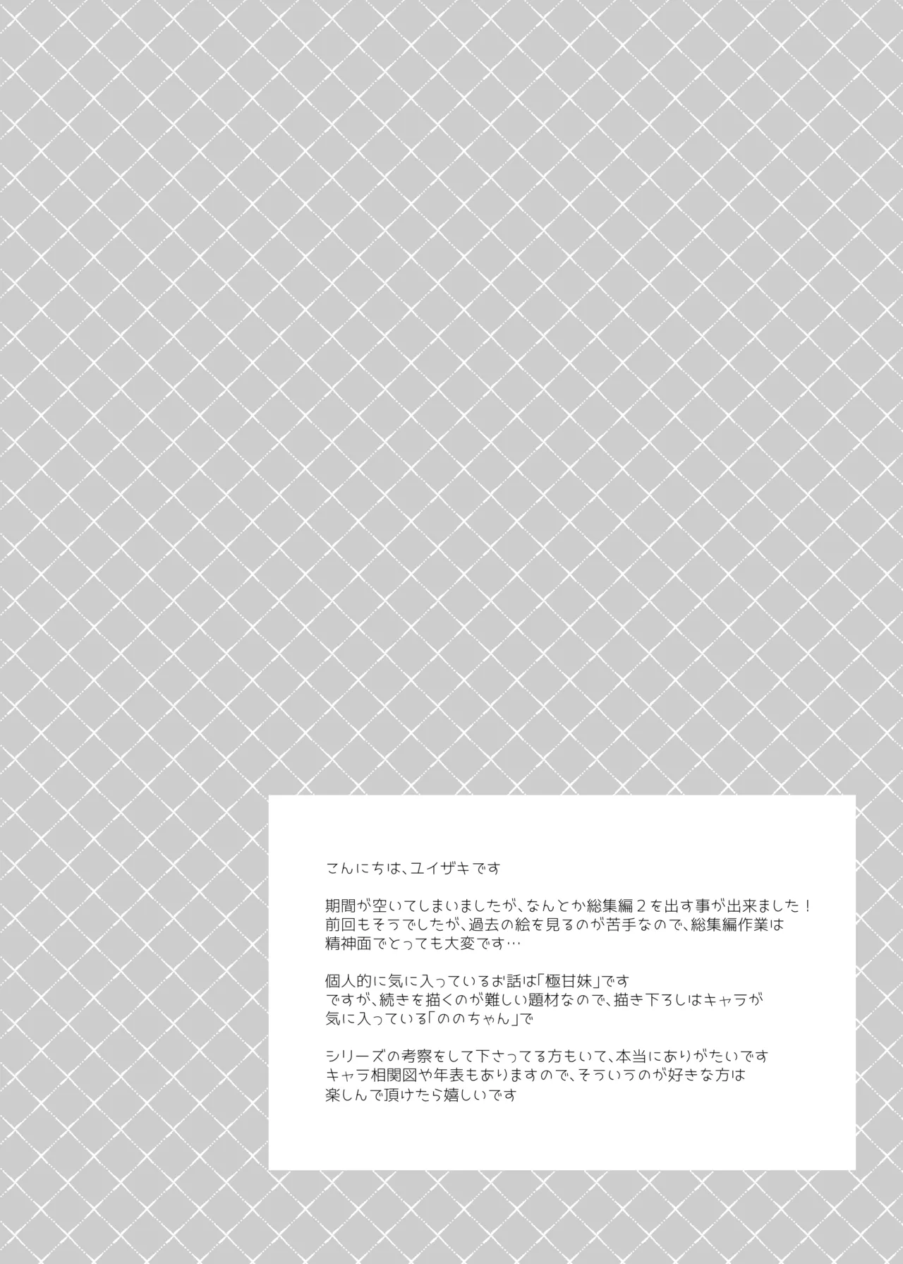 くうそうかがくしょうじょ -がーるずえっぐでぃすとぴあ総集編02- - page168