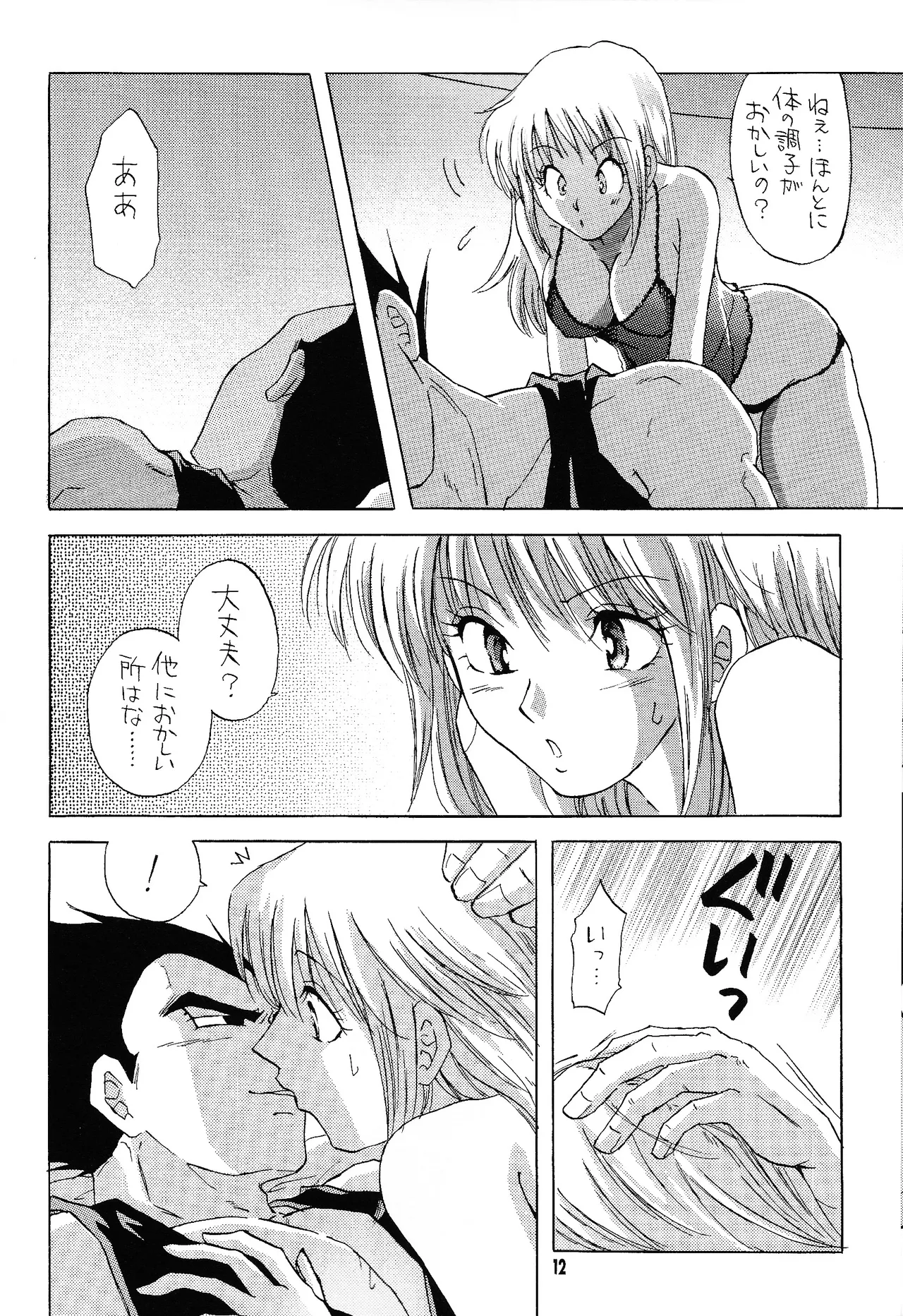i just wanna stop - page11