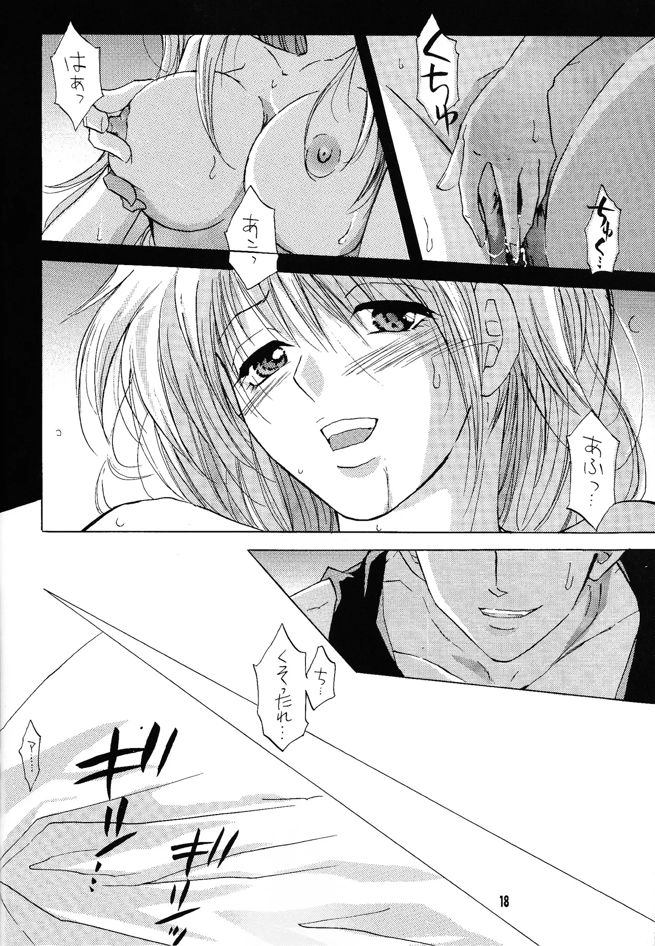 i just wanna stop - page17
