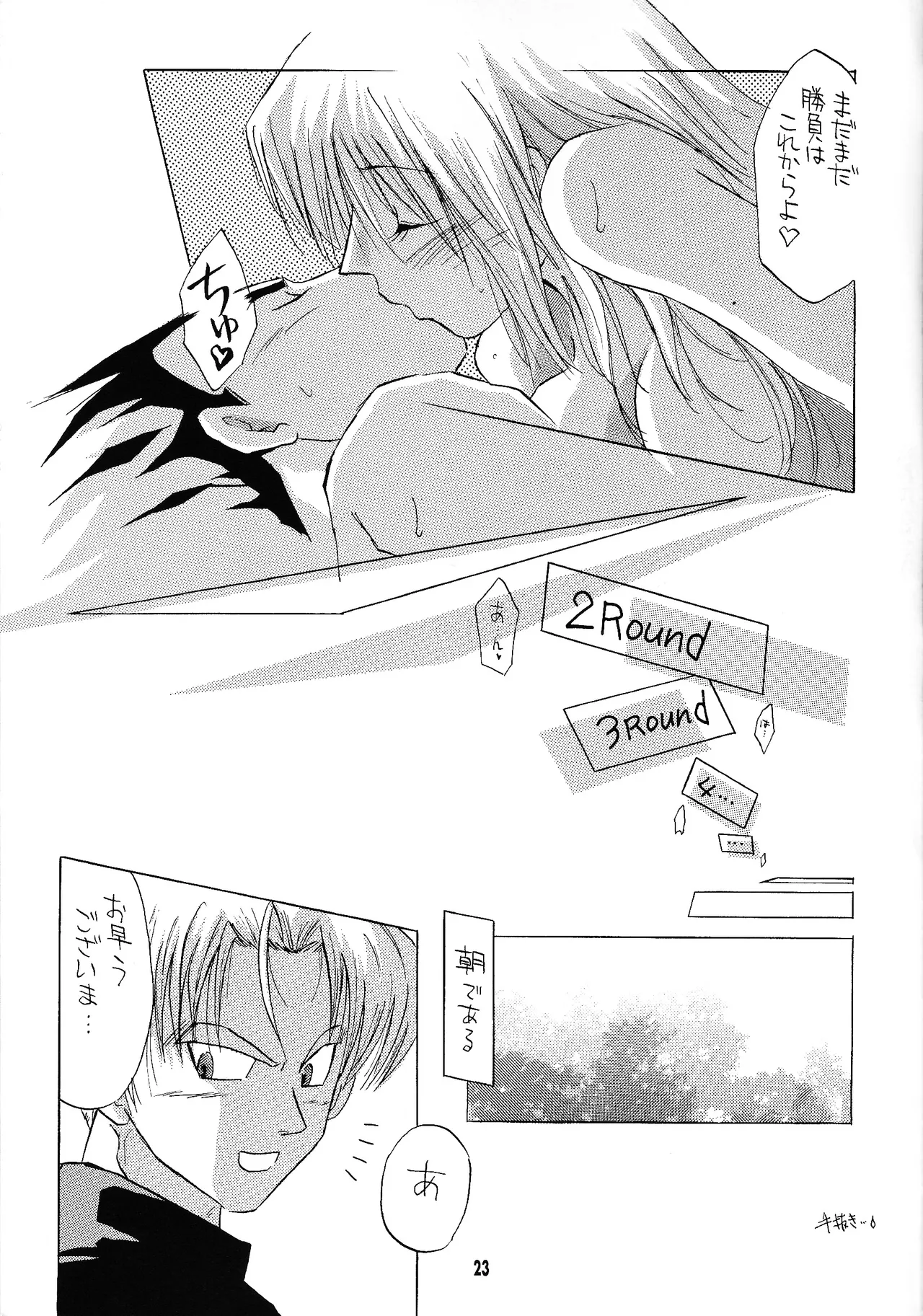 i just wanna stop - page22