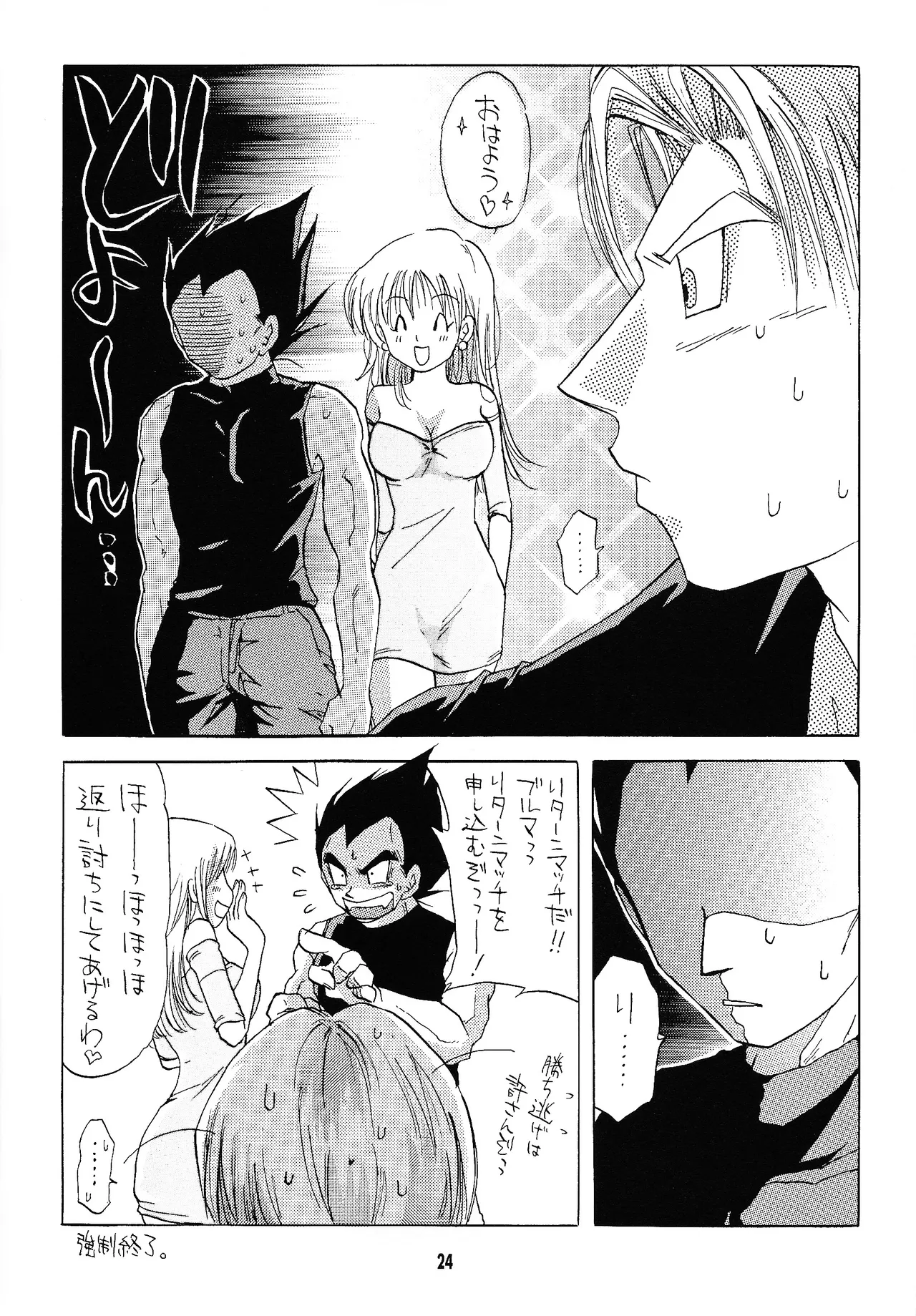 i just wanna stop - page23