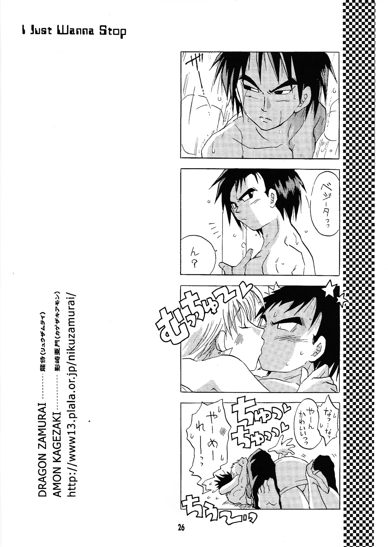 i just wanna stop - page25