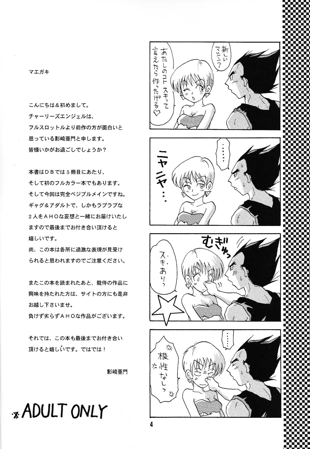 i just wanna stop - page3