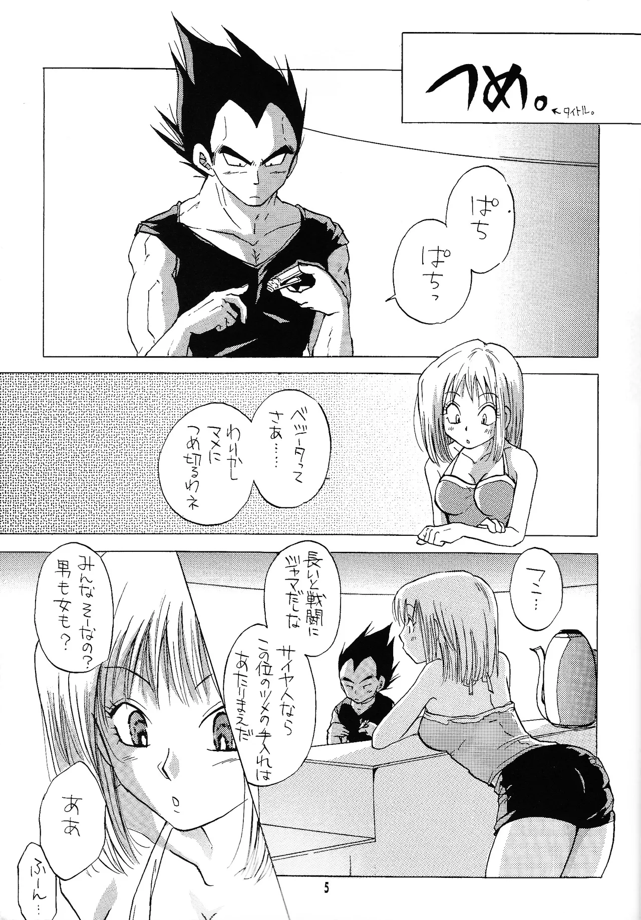 i just wanna stop - page4