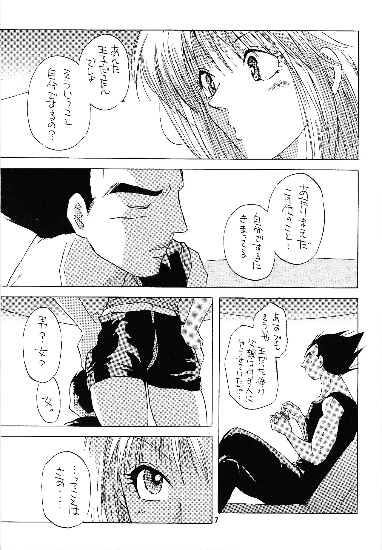i just wanna stop - page6