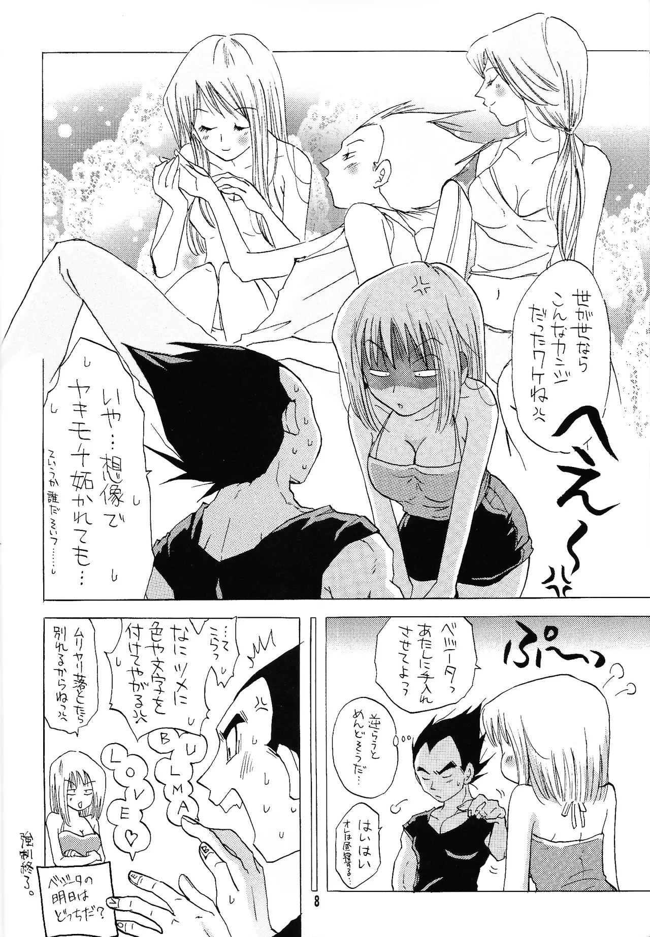 i just wanna stop - page7