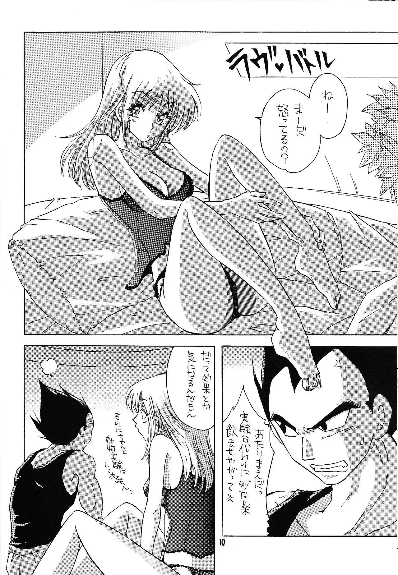 i just wanna stop - page9