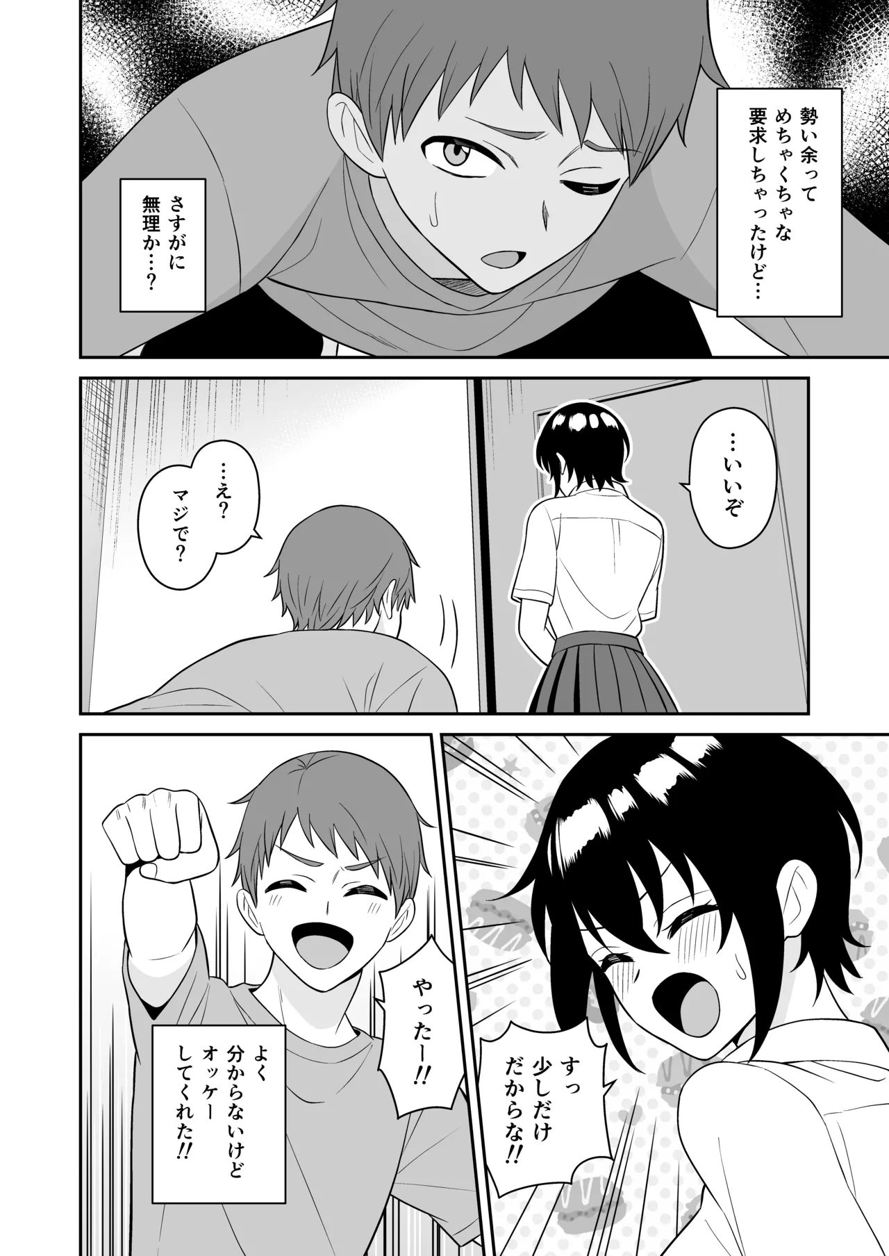 ボーイッシュ幼馴染が母乳を出せるようになったのでいっぱい吸わせてもらった - page13