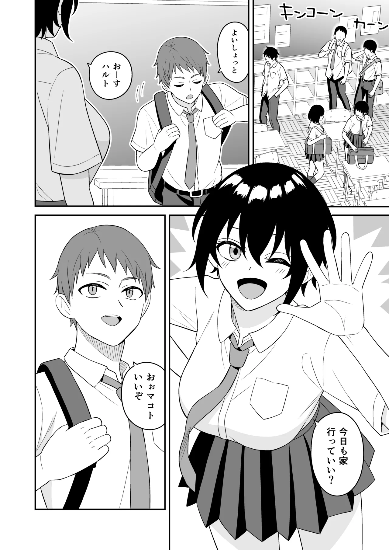 ボーイッシュ幼馴染が母乳を出せるようになったのでいっぱい吸わせてもらった - page3