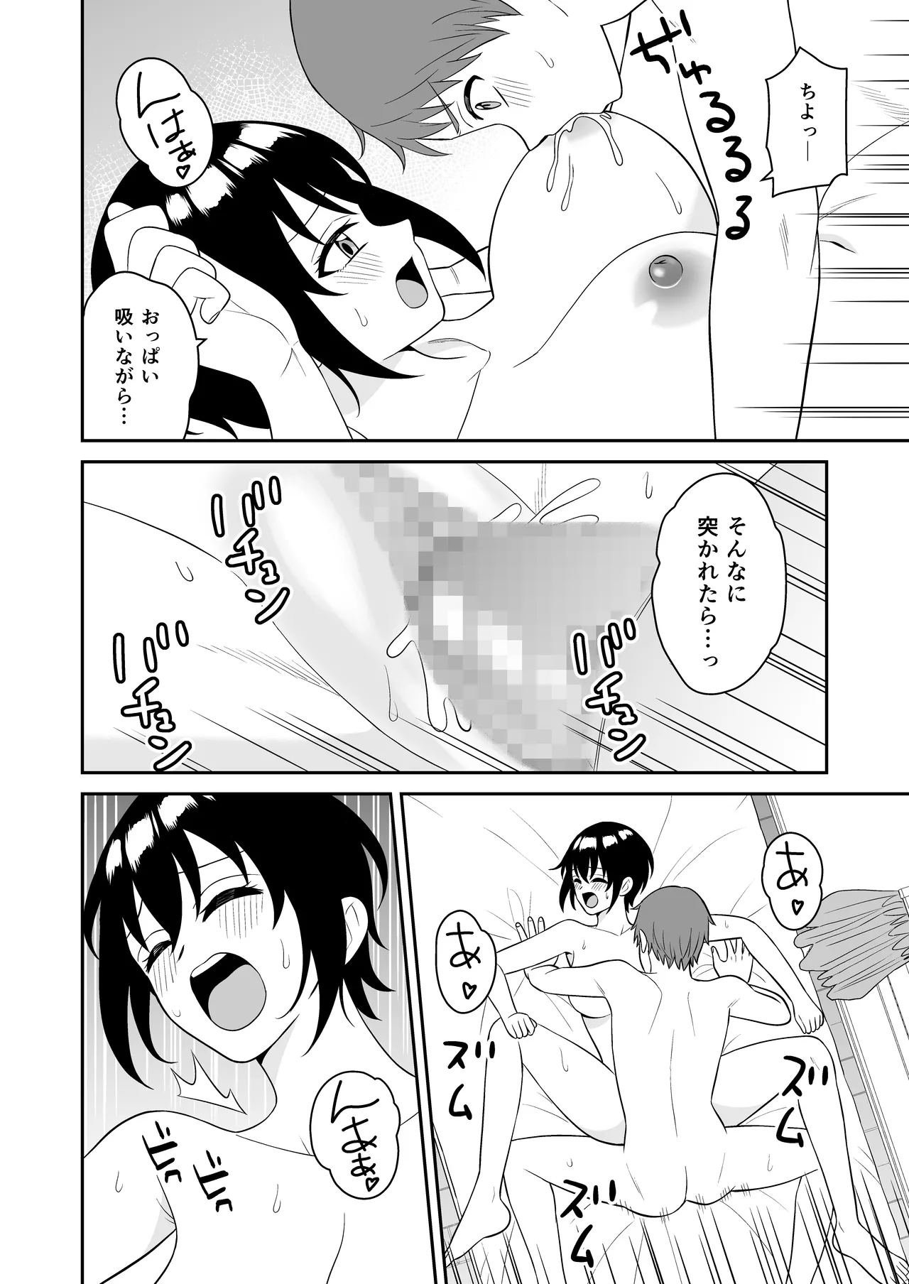 ボーイッシュ幼馴染が母乳を出せるようになったのでいっぱい吸わせてもらった - page33