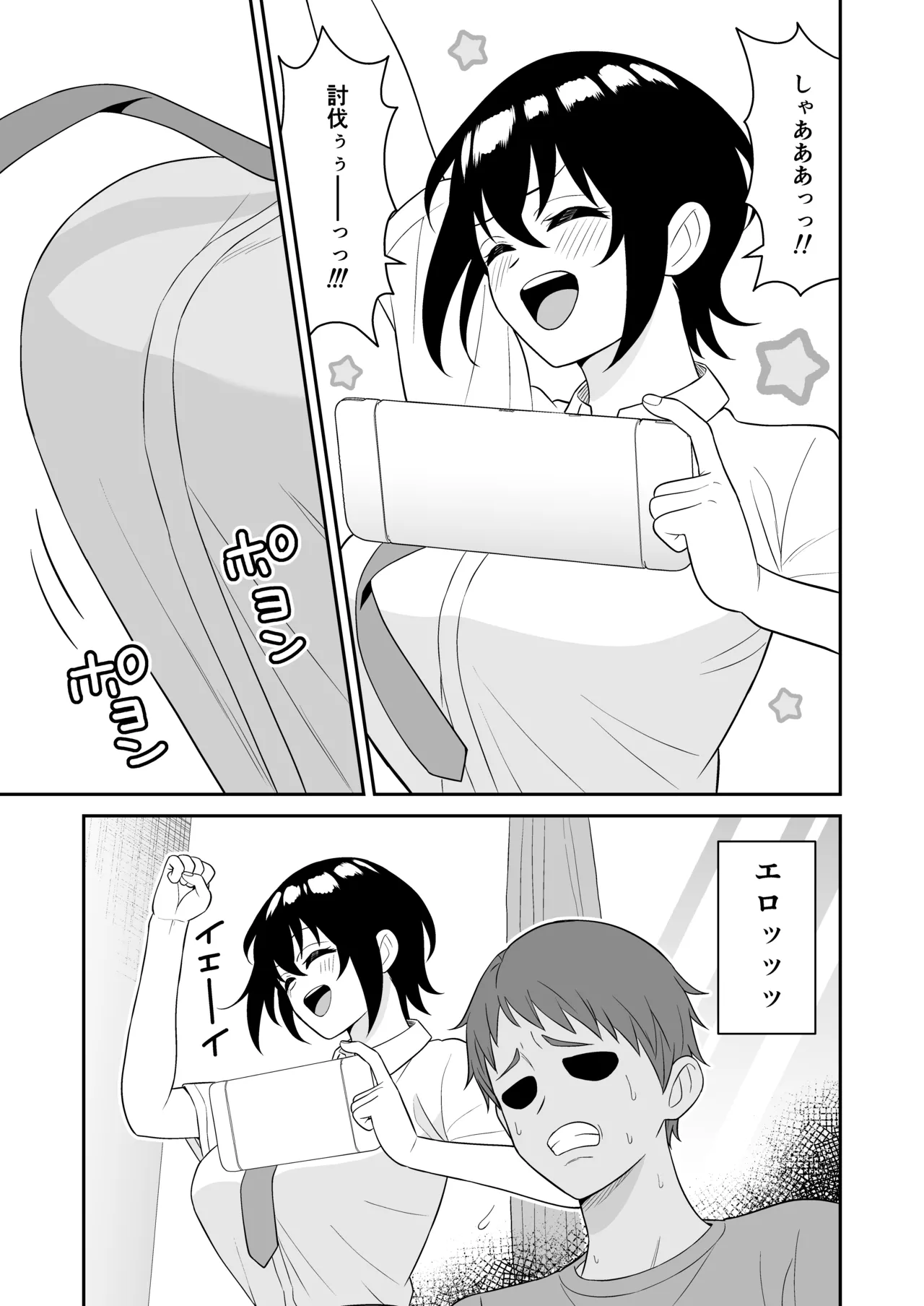 ボーイッシュ幼馴染が母乳を出せるようになったのでいっぱい吸わせてもらった - page6