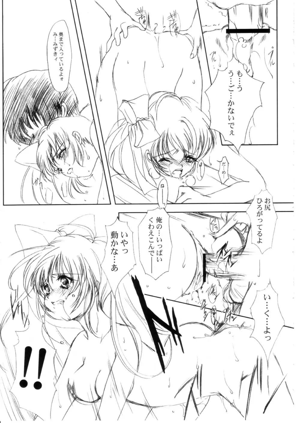 (C64) [HIGH RISK REVOLUTION (あいざわひろし)] 私をこみパに連れてって!! 1-2-3 (こみっくパーティー) - page56