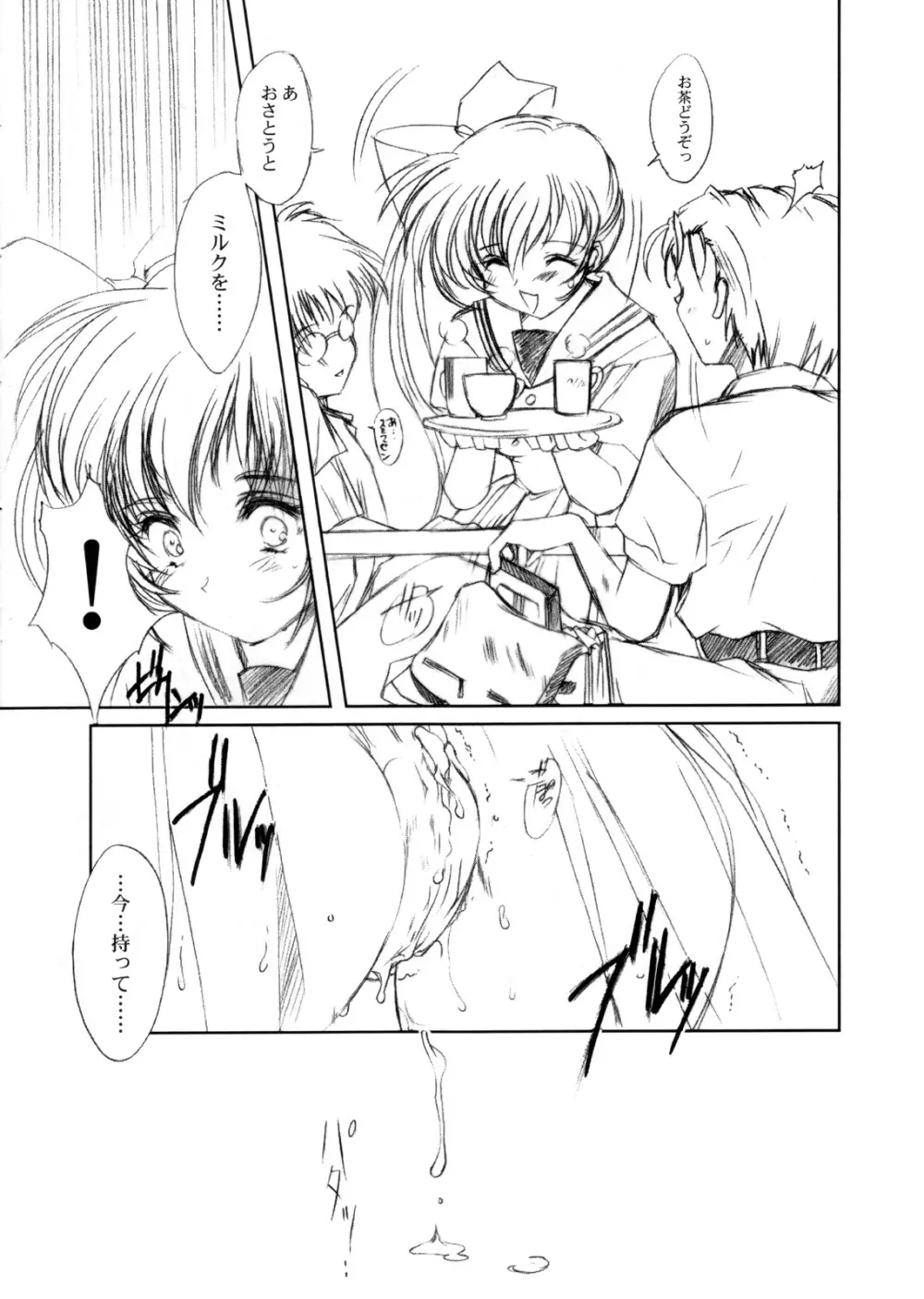 (C64) [HIGH RISK REVOLUTION (あいざわひろし)] 私をこみパに連れてって!! 1-2-3 (こみっくパーティー) - page71