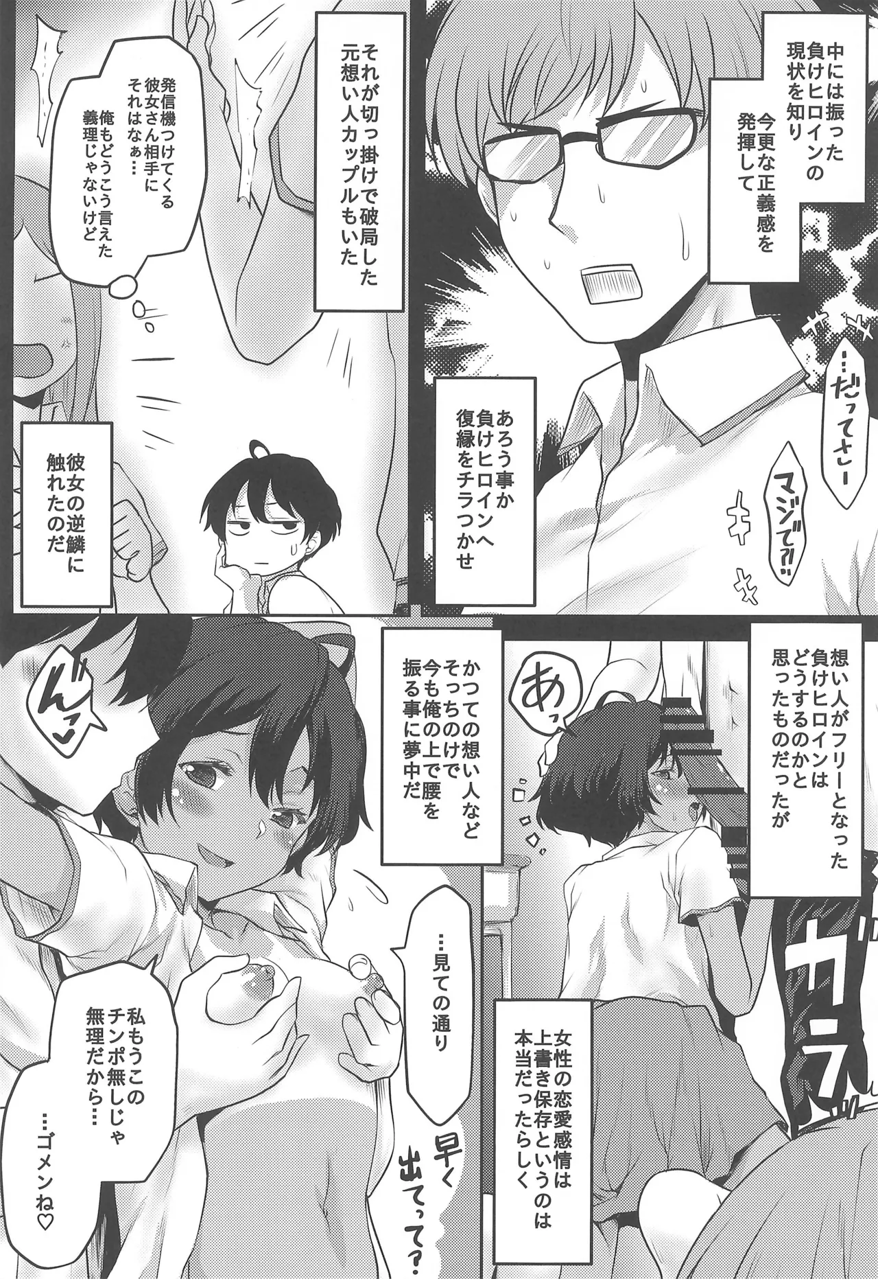 想詰めBOX 54 - page14