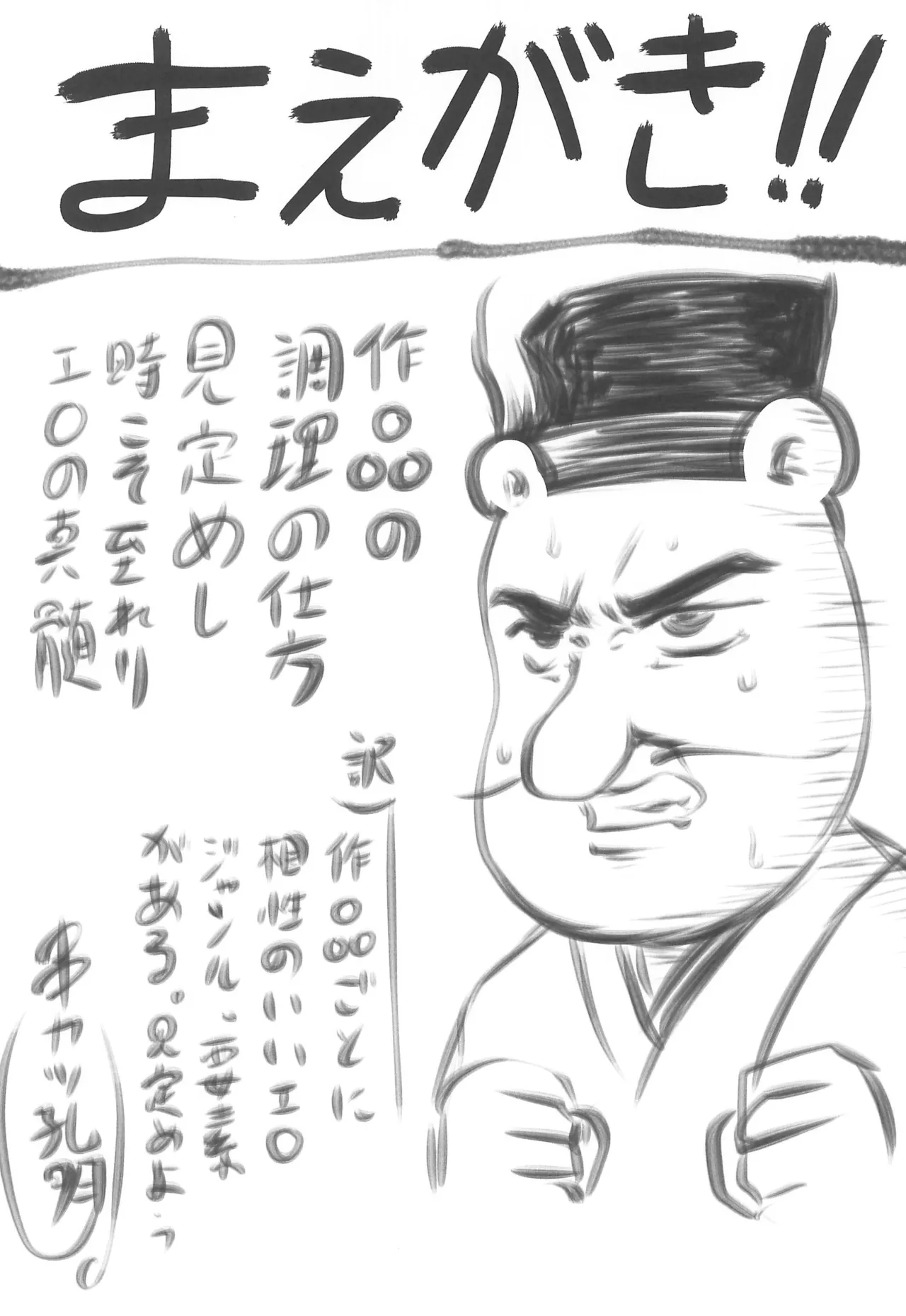 想詰めBOX 54 - page4