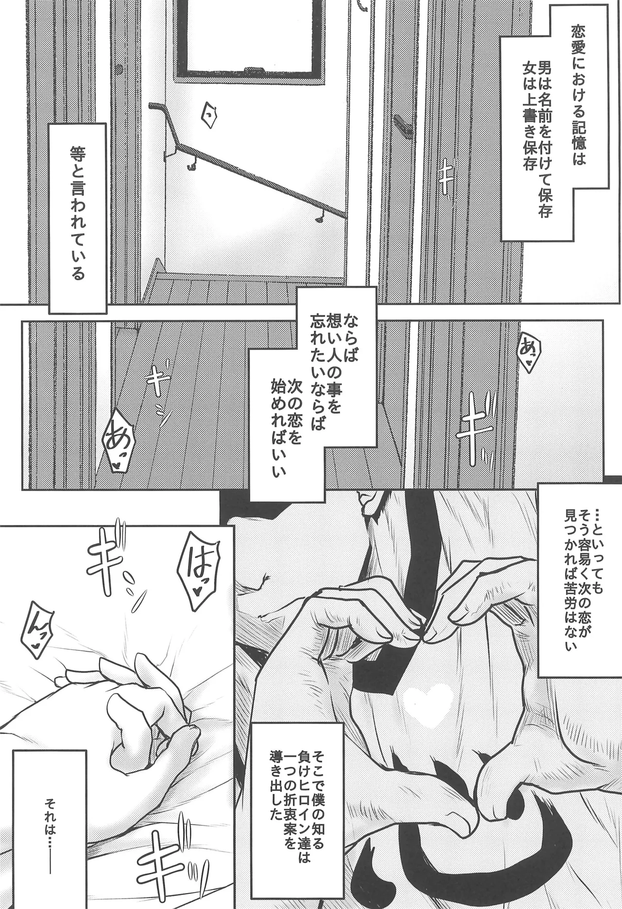 想詰めBOX 54 - page5